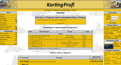 Desktop Screenshot of karting2.valuehost.ru