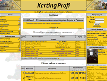 Tablet Screenshot of karting2.valuehost.ru
